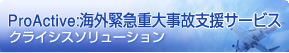 ProActive:�����۵޽�����λٱ祵���ӥ������饤��������塼�����