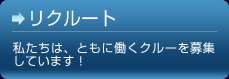 �ꥯ�롼�ȡ��䤿���ϡ��Ȥ��Ư�����롼���罸���Ƥ��ޤ���