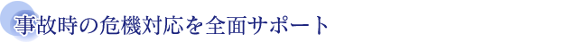 ̎̊@ΉSʃT|[g