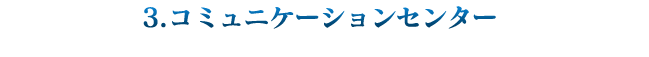 3.R~jP[VZ^[